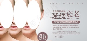 延缓衰老图片