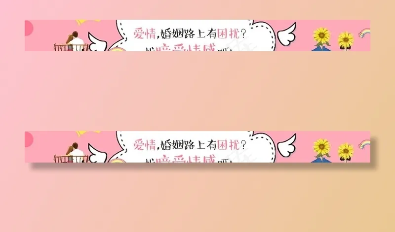 3301x402 小长条广告图片psd模版下载