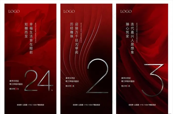 红色倒计时图片ai矢量模版下载