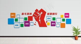 企业文化墙图片