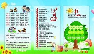 幼儿园展板图片