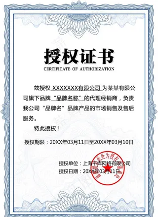授权书图片