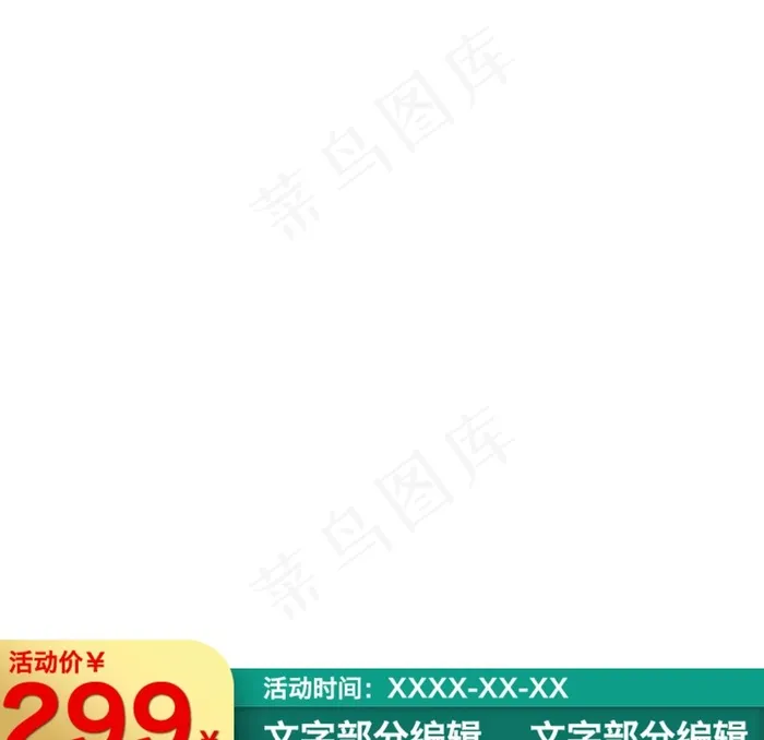 淘宝主图框图片psd模版下载