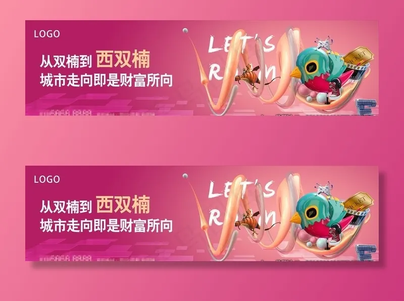 商业地产图片(5906X1772(DPI:300))psd模版下载