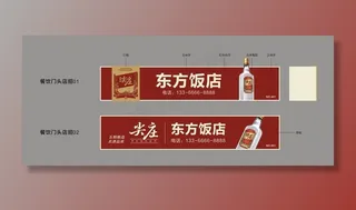 尖庄门头店招图片