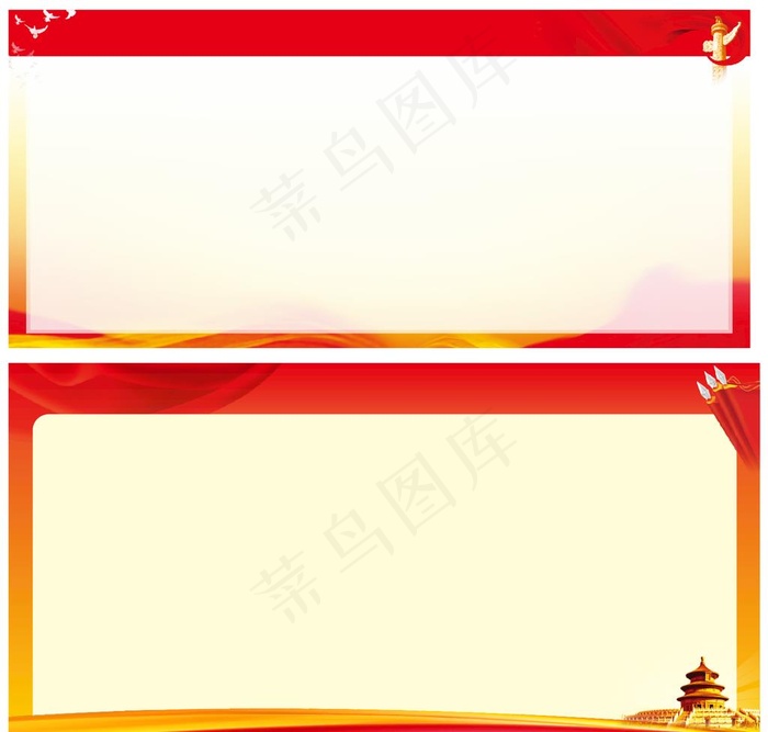 红色展板 红色背景  党建图片