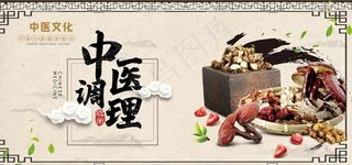 中医调理图片