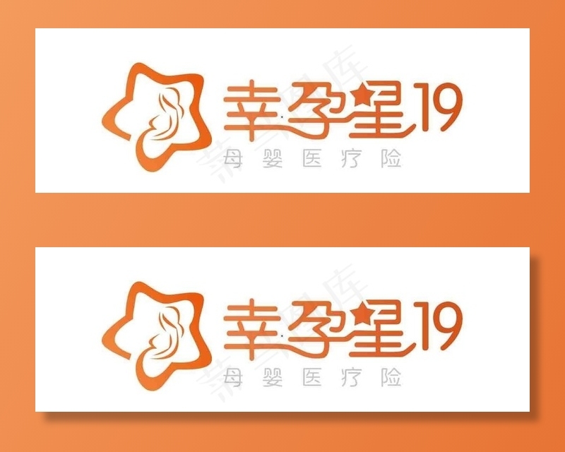 幸孕星logo图片cdr矢量模版下载