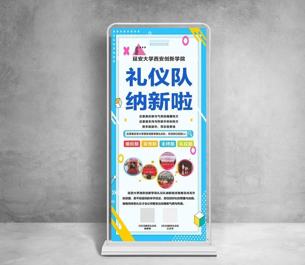 纳新海报图片cdr矢量模版下载