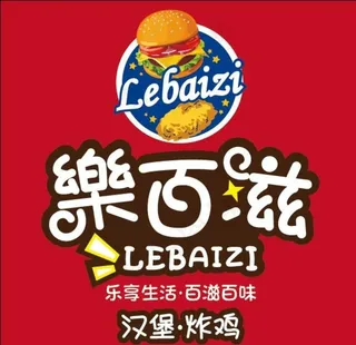 汉堡炸鸡LOGO图片