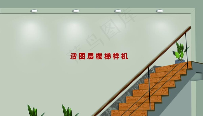 楼梯文化墙样机图片(6151X3724(DPI:500))psd模版下载