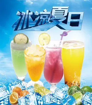 冰凉夏日图片