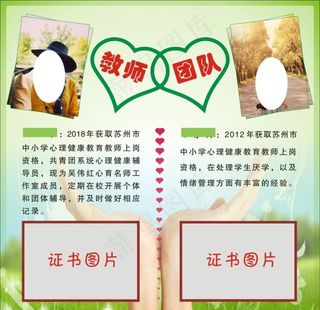 教师团队展板图片