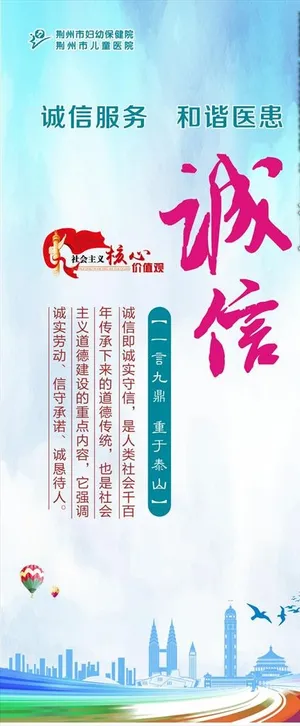 诚信服务展架图片
