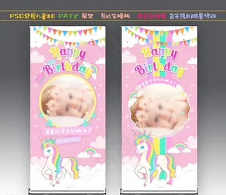 宝宝生日图片