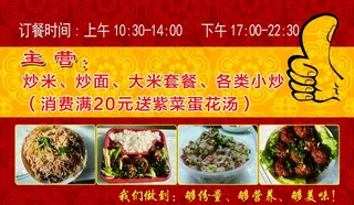 快餐 名片图片
