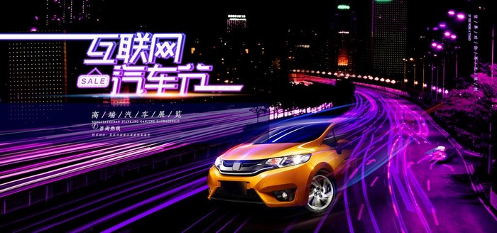 汽车图片(7087X3543(DPI:150))psd模版下载