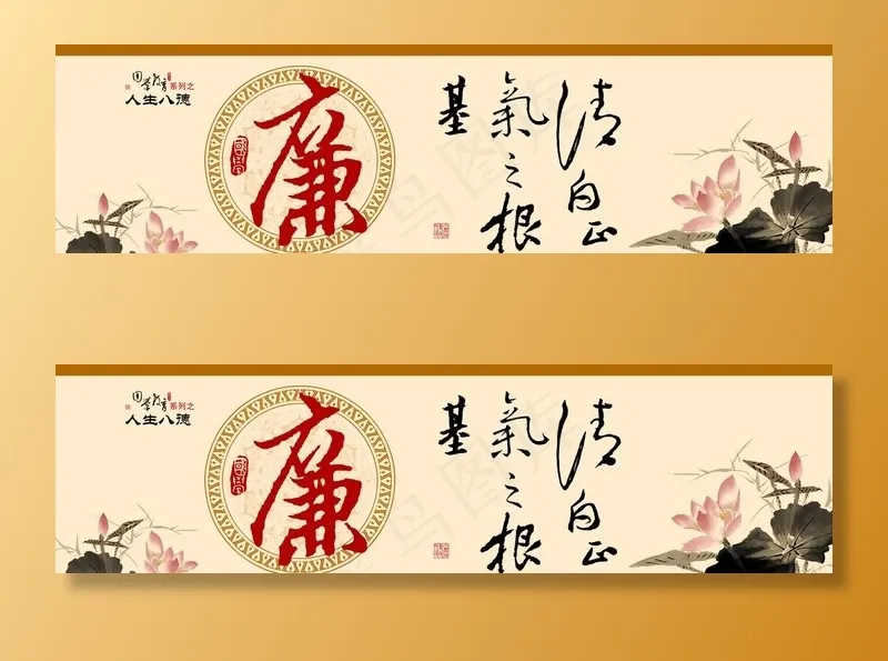 校园文化图片psd模版下载