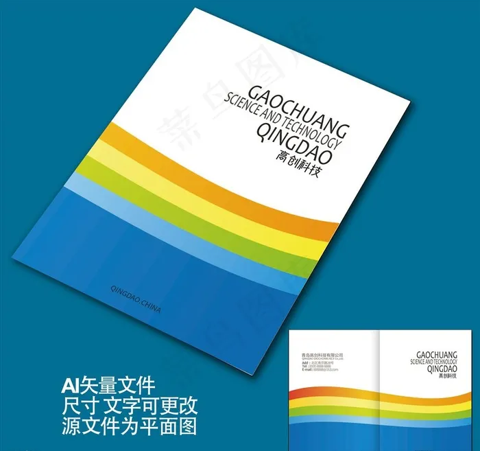 创意画册封面图片ai矢量模版下载