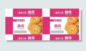 曲奇饼包装图片