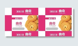曲奇饼包装图片
