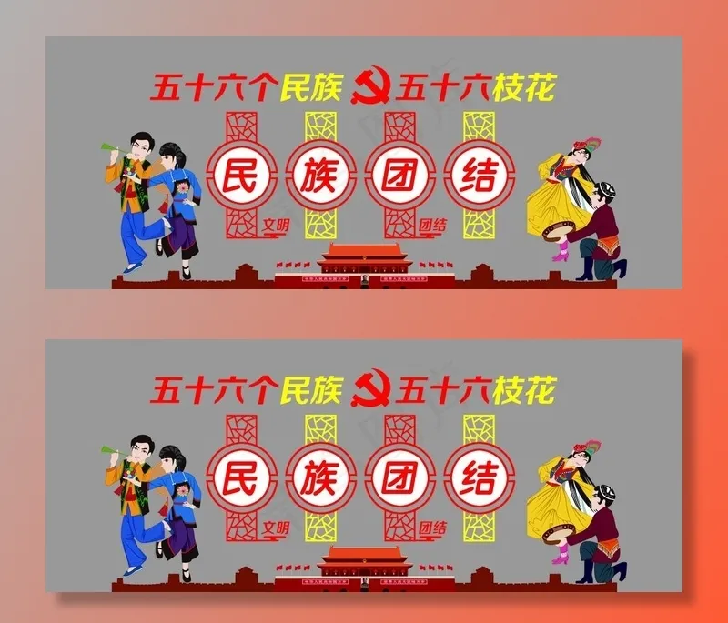 五十六个民族图片
