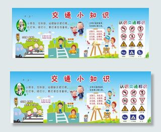 幼儿园展板图片