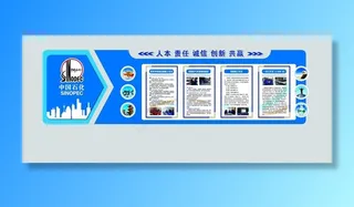 企业文化墙图片