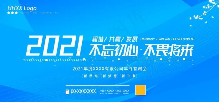 2021年图片(3543X1772(DPI:150))psd模版下载