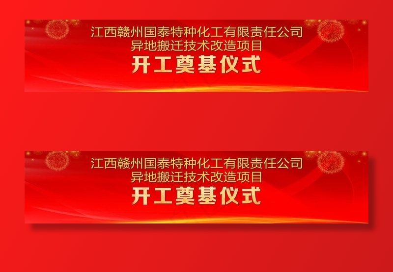 喜庆背景图片(6319X1535(DPI:100))psd模版下载