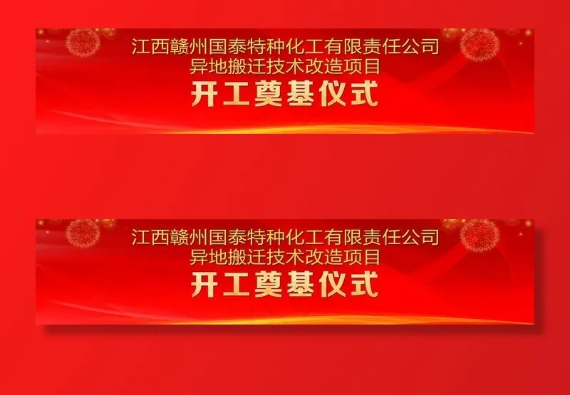 喜庆背景图片(6319X1535(DPI:100))psd模版下载