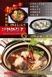 砂锅羊杂图片 砂锅羊杂图片