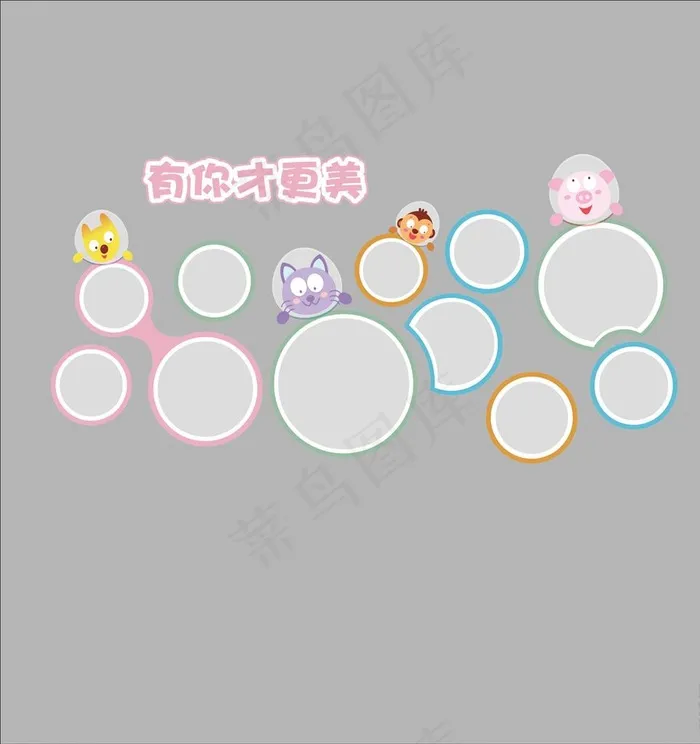 幼儿园照片墙图片cdr矢量模版下载