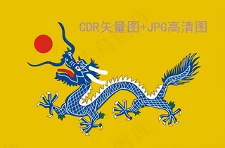 青龙CDR格式矢量图高清图图片