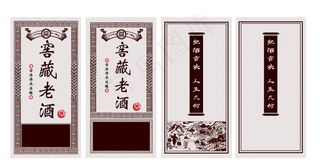 白酒包装酒盒设计图片