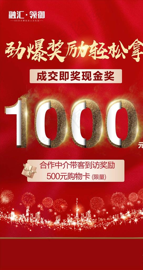 佣金单图图片(2001X3556(DPI:300))psd模版下载