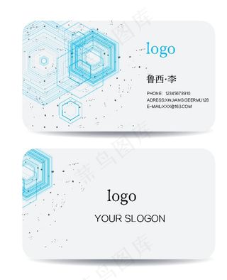 蓝色科技商务名片图片