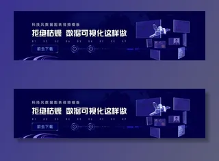 科技benner图片