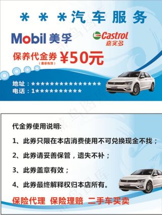 汽车名片图片