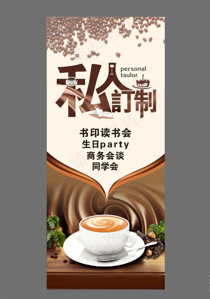 私人订制图片cdr矢量模版下载