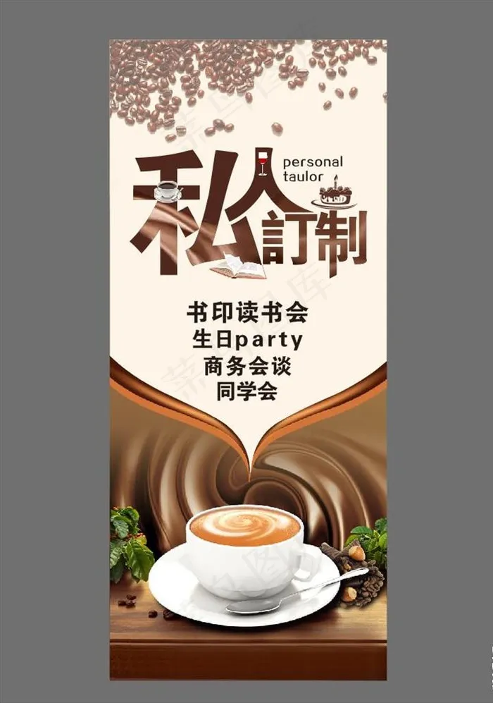 私人订制图片cdr矢量模版下载