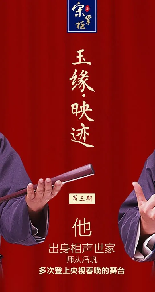 相声海报图片(1080X1920(DPI:72))psd模版下载
