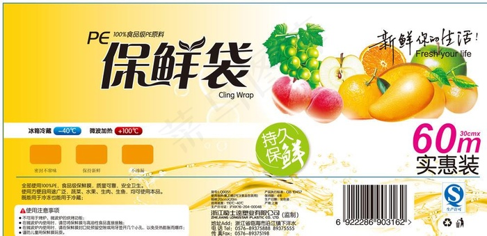 包装设计图片ai矢量模版下载