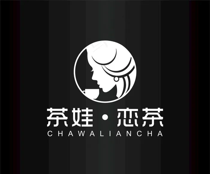 茶叶茶艺茶馆标志设计图片ai矢量模版下载
