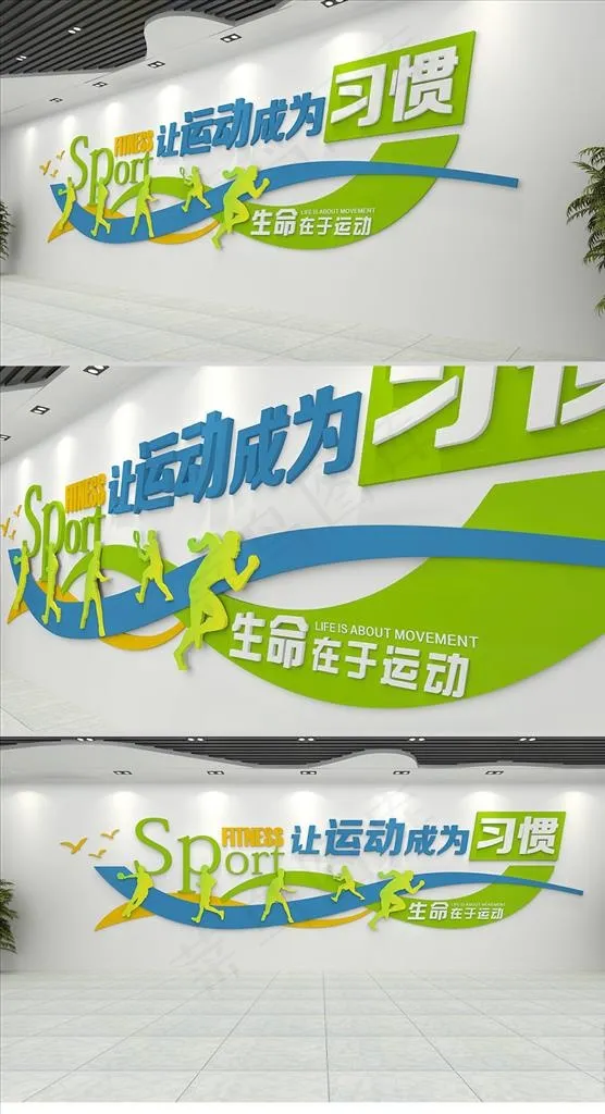 校园 运动 体育馆图片cdr矢量模版下载