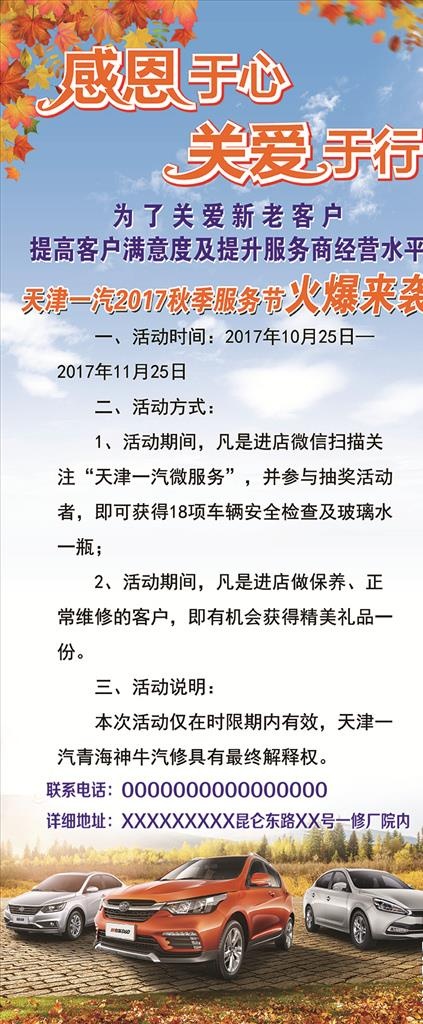 汽修厂 展架 海报 汽车图片