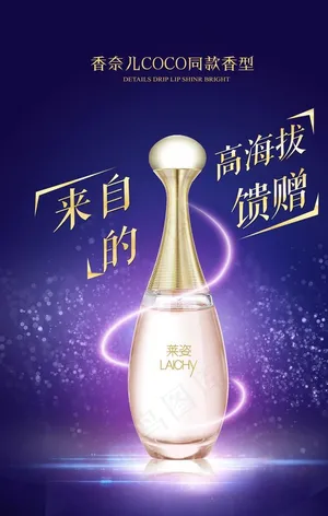 美妆海报图片