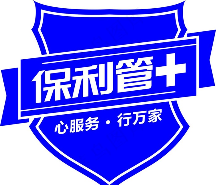 保利标图片