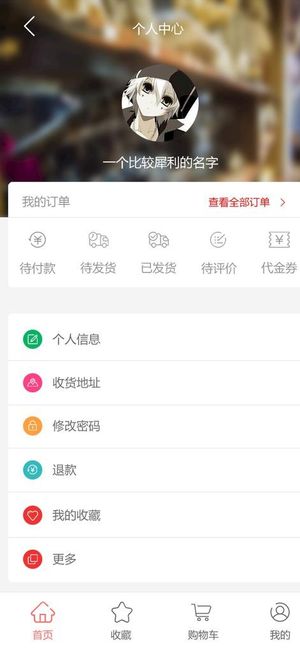 个人中心图片