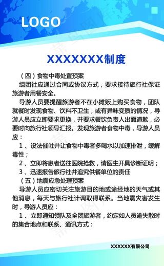 制度牌图片